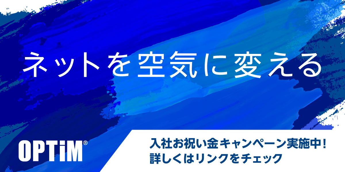 株式会社オプティム