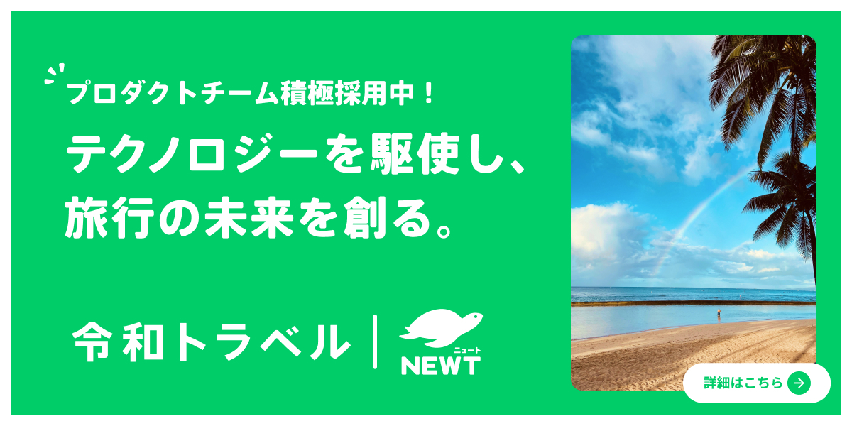 株式会社令和トラベル